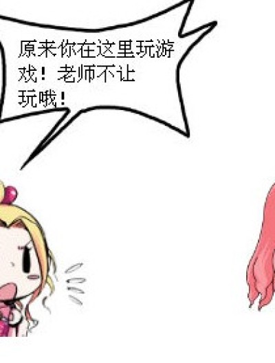 游戏时光漫画