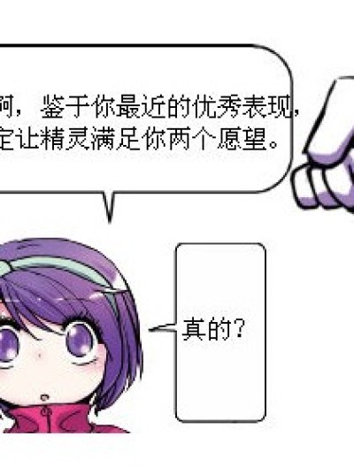 实现愿望漫画