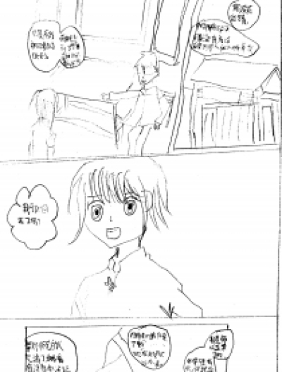 跆拳道少女漫画