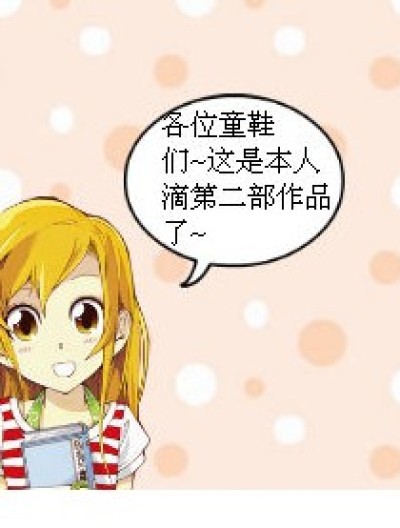 永远的一班漫画