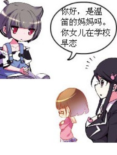 女婿，你好漫画