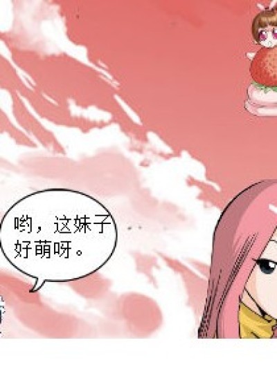 《我竟然不是萌妹子》漫画