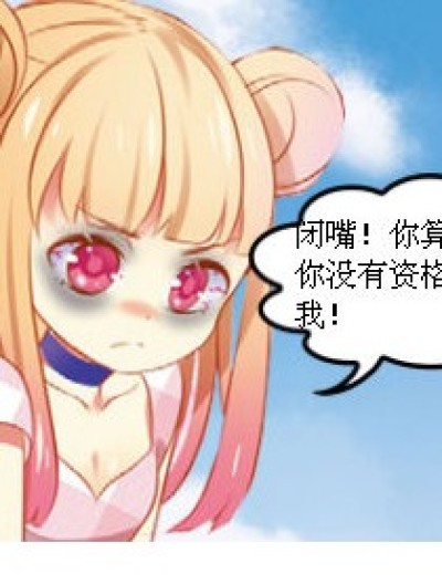 粉丝之争3漫画