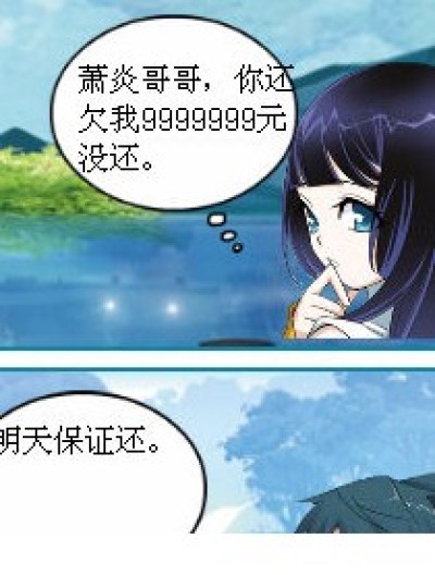 同人不同命漫画