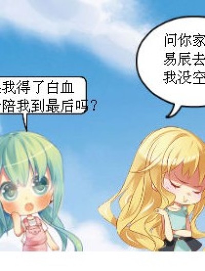 怎么办漫画