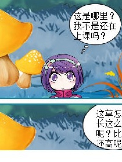 小人国记事簿漫画