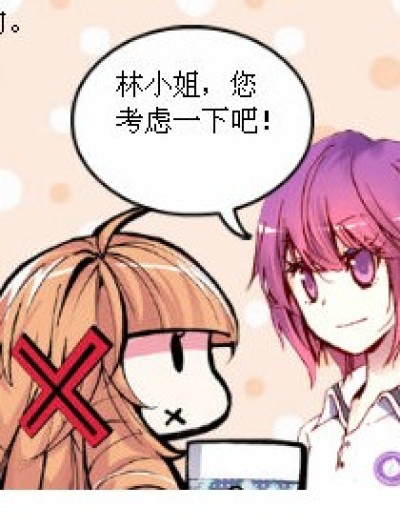 俏丫头的明星之路漫画