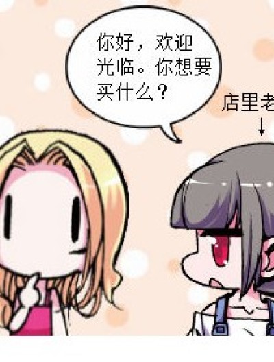 方便携带的蛋糕漫画