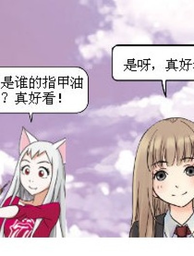 别乱捡东西漫画