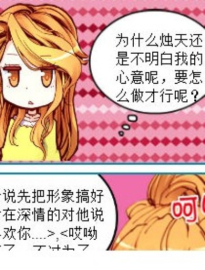 徐婷的表白漫画