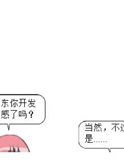 这也是第七感漫画