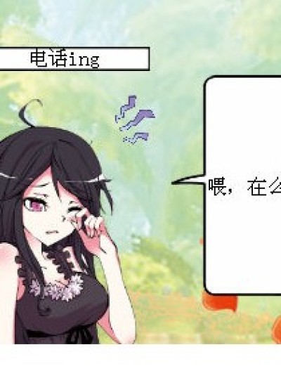 打电话。漫画