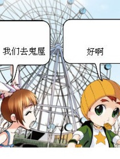 诗与远方漫画