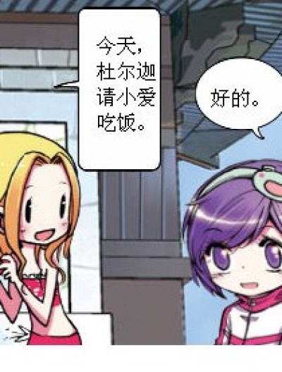 吃饭的那些事漫画