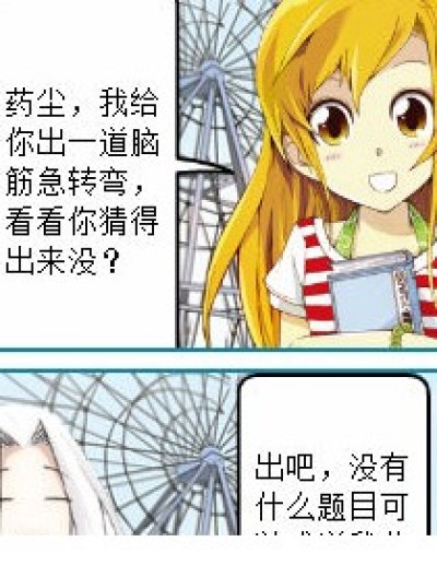 熊猫最大的愿望是神马漫画