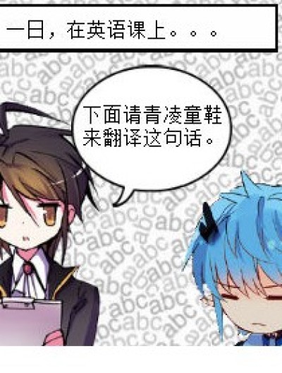 知识就是。。。力量?!漫画