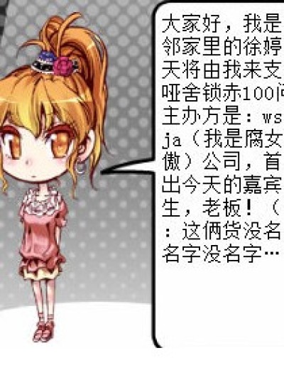 锁赤100问漫画