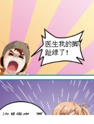 该笑就笑漫画