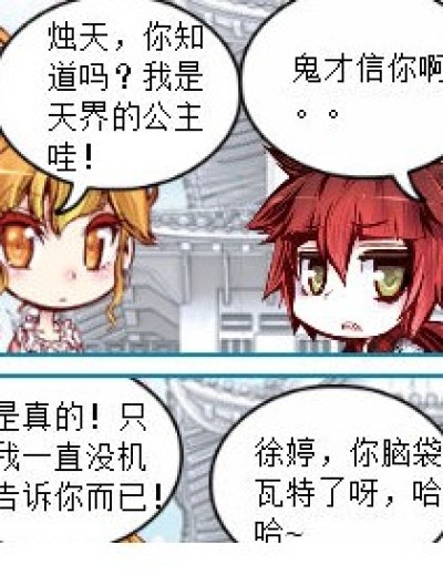 徐烛为什么结婚？漫画