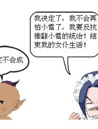 可怜的琉星漫画