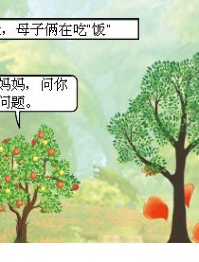 喂喂...漫画