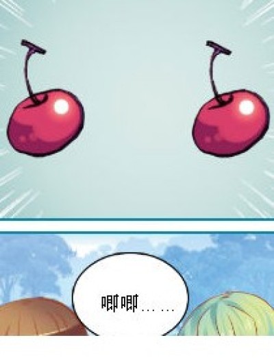 不公平漫画