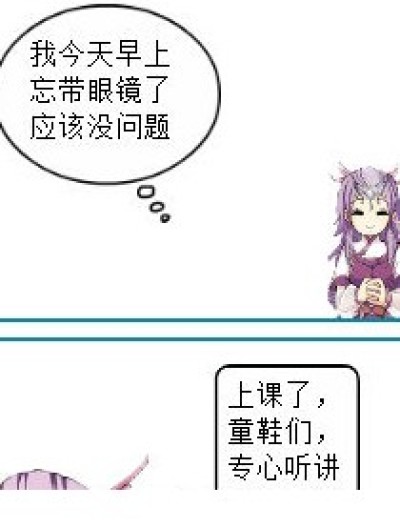 都是眼镜漫画