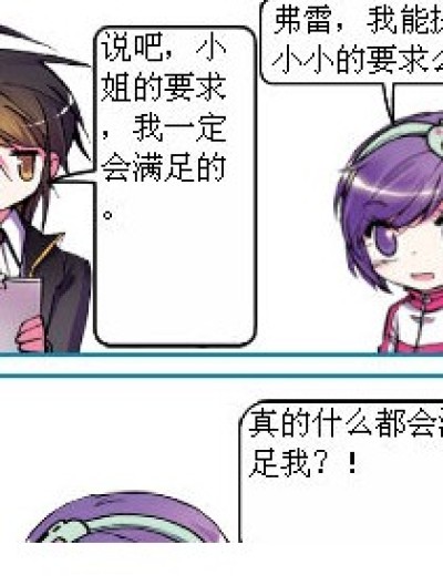 满足要求漫画