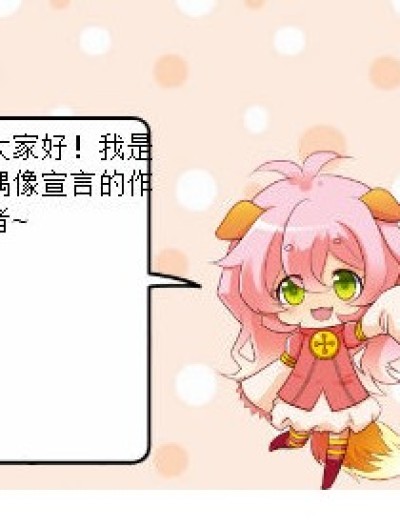 偶像宣言 5~结尾！漫画