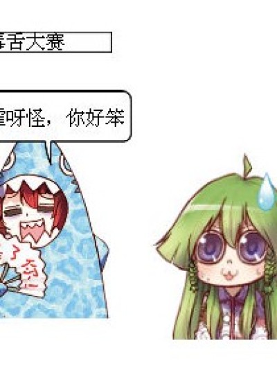 谁让你们骂我漫画