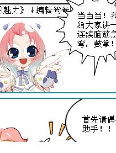 连续脑筋急转弯之动物漫画