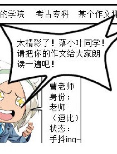 专业不对口...漫画