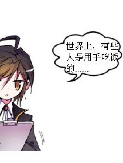 无厘头的吃货漫画