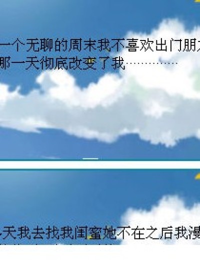 冬雪之恋漫画