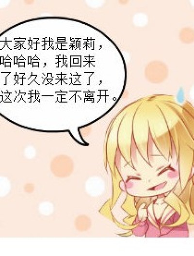 爱爱囧事漫画