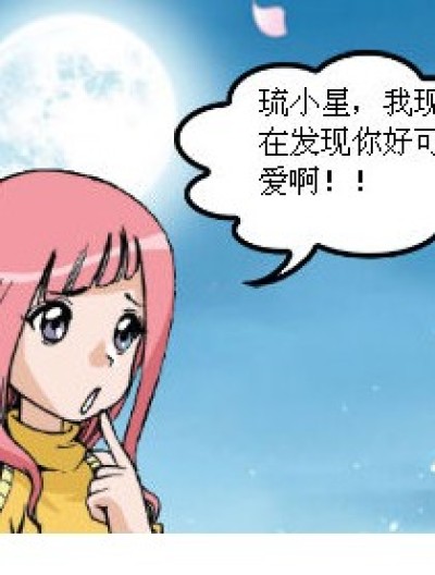  可爱漫画