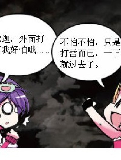 杜尔迦我好怕哦漫画