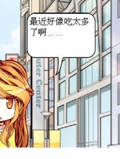 吃饱了称的漫画