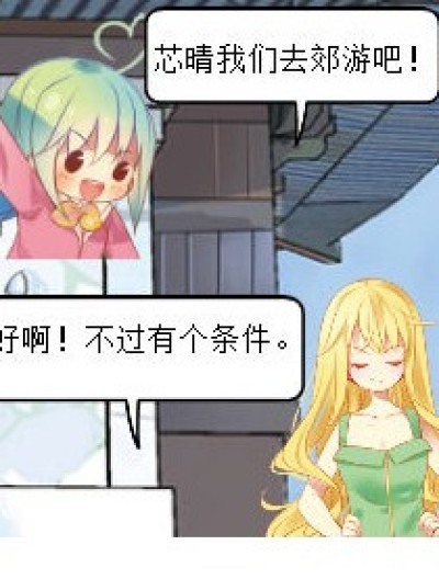 叫你使唤我！嘿嘿！漫画