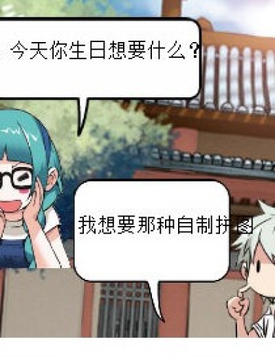 好孩子不要拼爹哦漫画