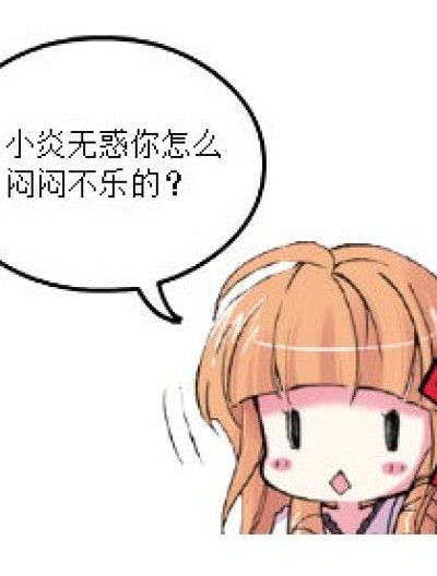 生气的原因漫画