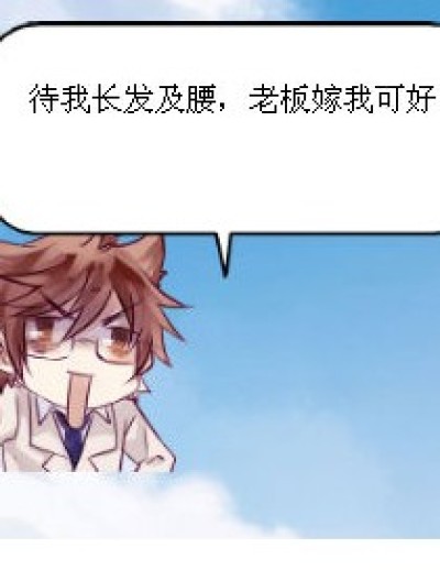 哑舍腐向漫画