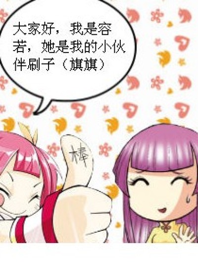 爱若远航漫画