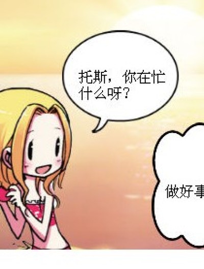 一个真实的故事。。。漫画