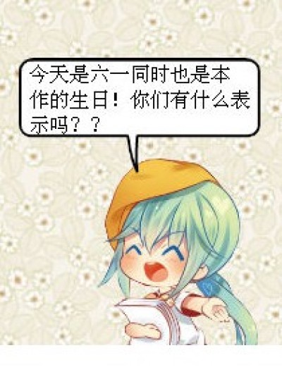 有没有搞错啊！？漫画