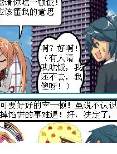 竹篮打水——一场空漫画