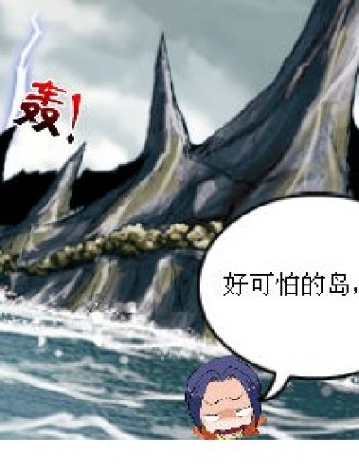 自大的琉星漫画