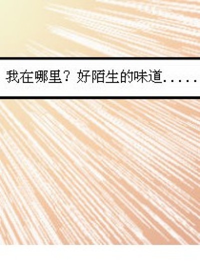 吃货穿越计漫画