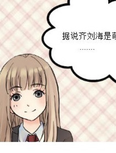 中分的不一定是女神漫画