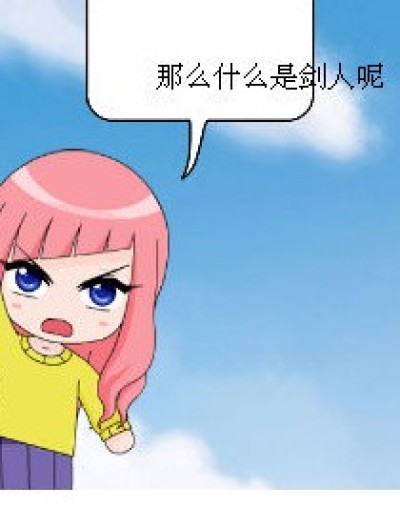 贱人与剑人漫画